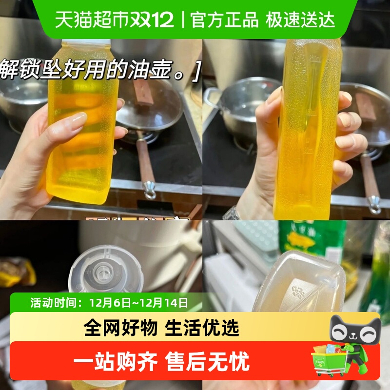 乐缔pp5顺滑可反复用不漏油油壶