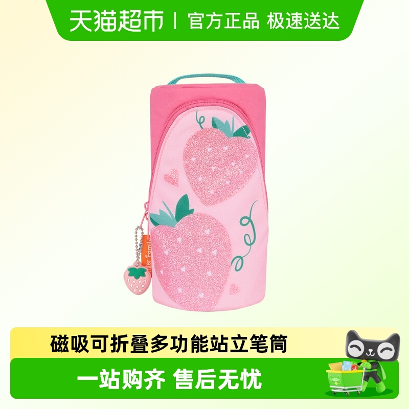 TigerFamily学生立式大容量笔袋