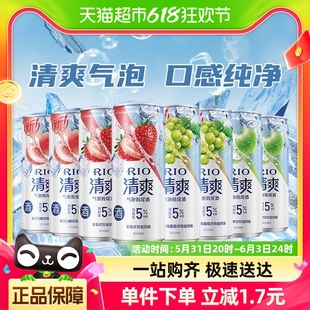 8罐果酒预尾鸡尾酒 RIO锐澳清爽系列4口味8罐330ml