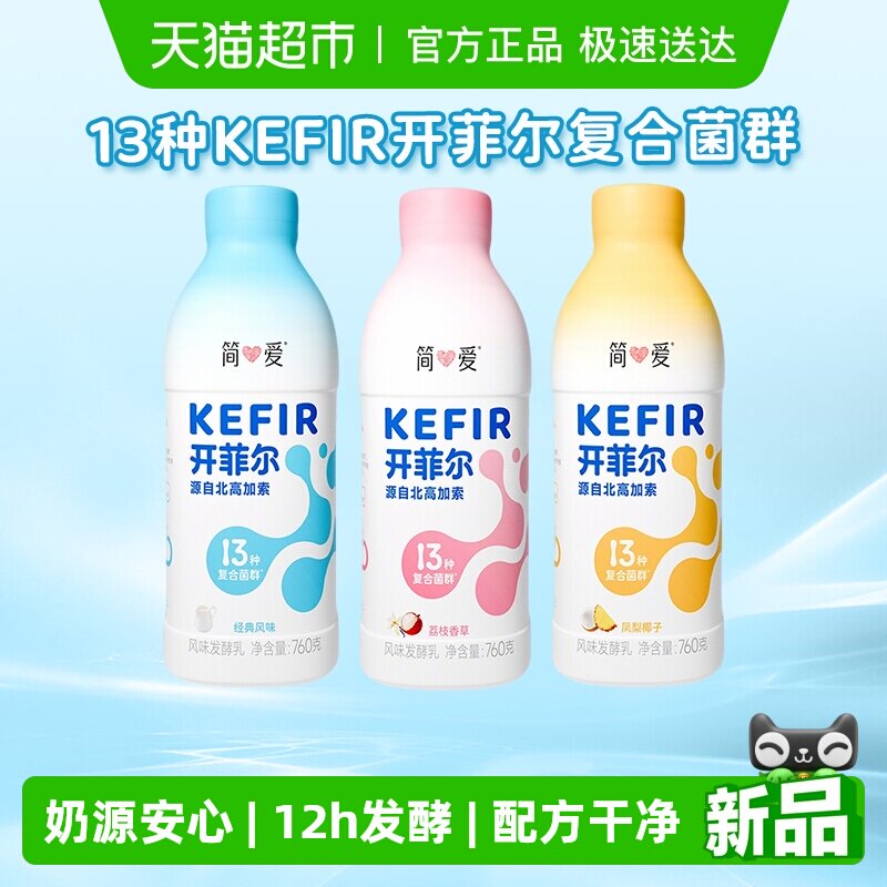 �򰮿��ƶ�����Ͱ 13��KEFIR���Ͼ�Ⱥ��Ʒ����Դ �ڸ����� 66.4Ԫ(��88VIP 95��)