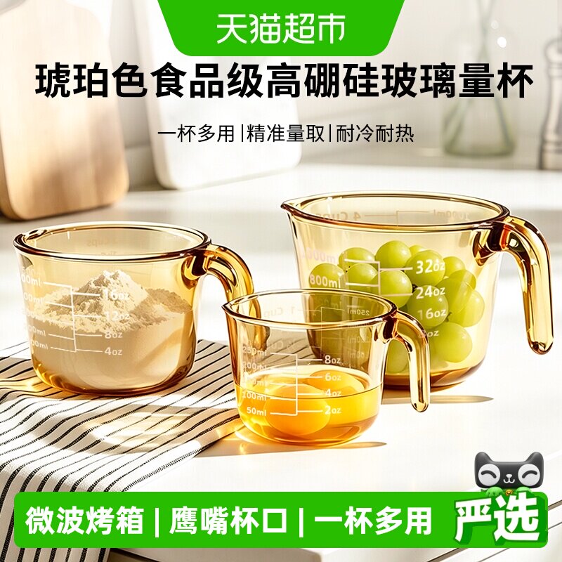 VISIONS耐高温微波炉玻璃量杯图片
