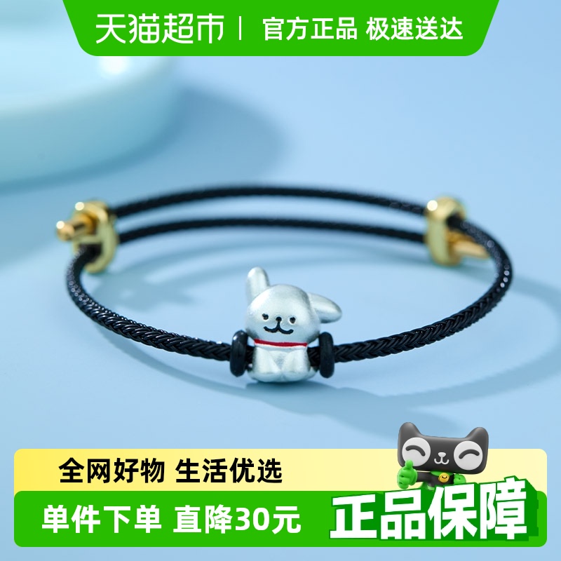 顺钦银楼S999纯银可爱卡通手链