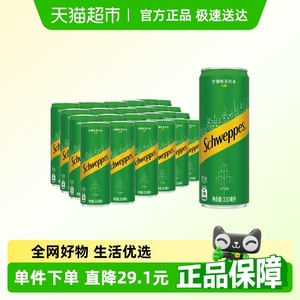 怡泉柠檬味苏打水330ml×24罐