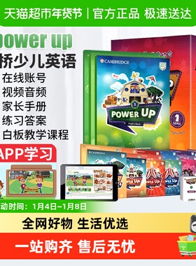 Power Up 剑桥少儿英语教材 power up教材 剑桥少儿英语 yle英语