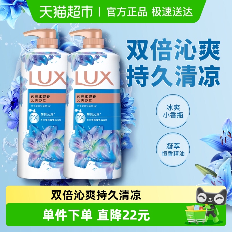 力士花香凝萃精油沐浴露1kg×2瓶