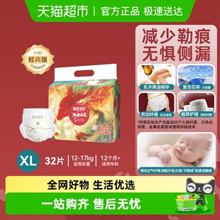 碧芭宝贝大鱼海棠纸尿裤 XL32片超薄透气男女通用婴儿尿不湿