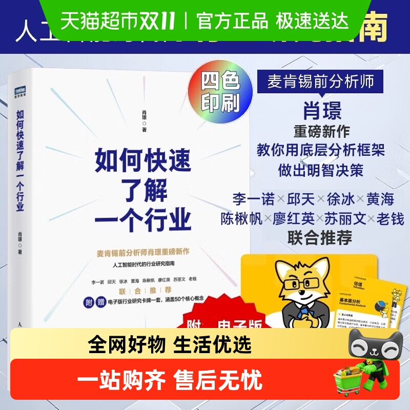如何快速了解一个行业人工智能