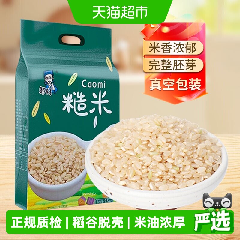 邹有才东北糙米真空装图片