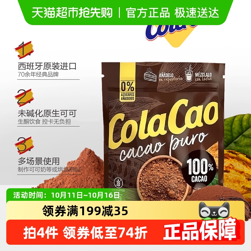 ColaCaoδȻɿɷۺ決ԭͪɿ