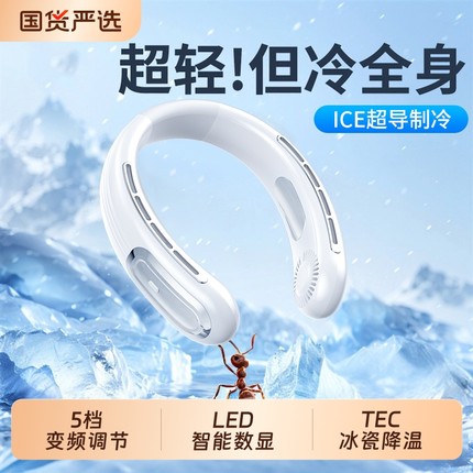 2025新款挂脖风扇制冷小空调随身便携式小型usb充电迷你超长续航电风扇懒人无叶静音挂脖子挂颈户外降温神器f