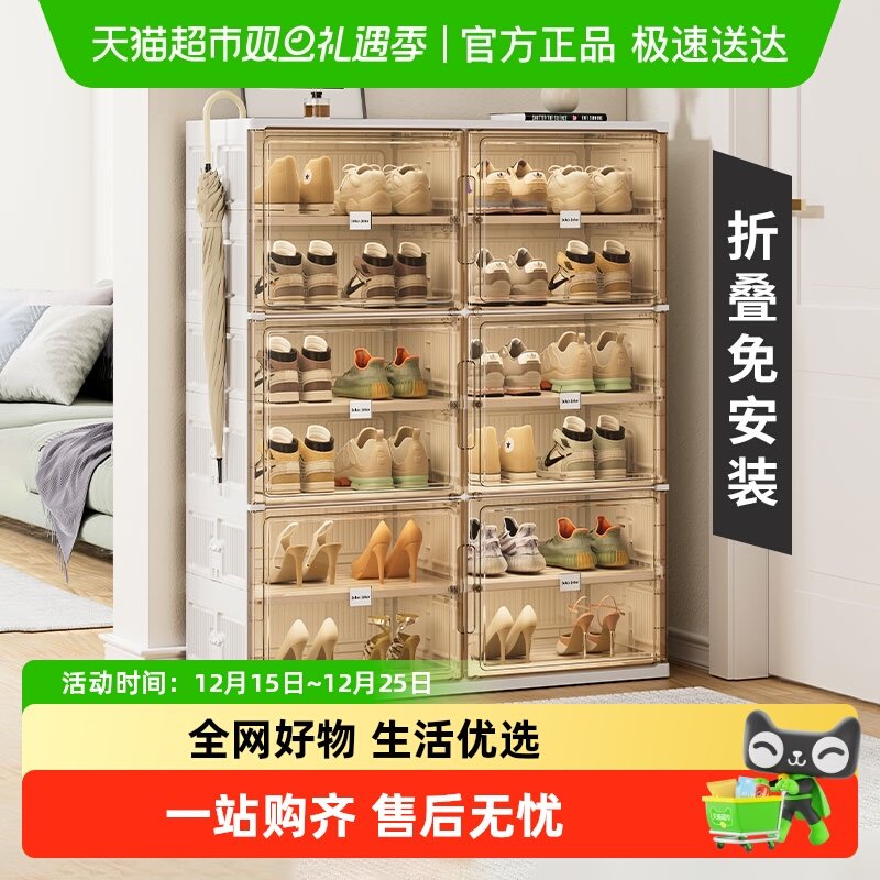 Jeko多层鞋盒透明折叠免安装鞋柜