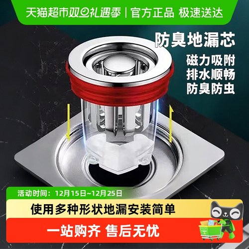 Edo防臭地漏芯通用防虫防堵