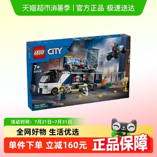 乐高警用指挥车60418儿童拼插积木玩具7