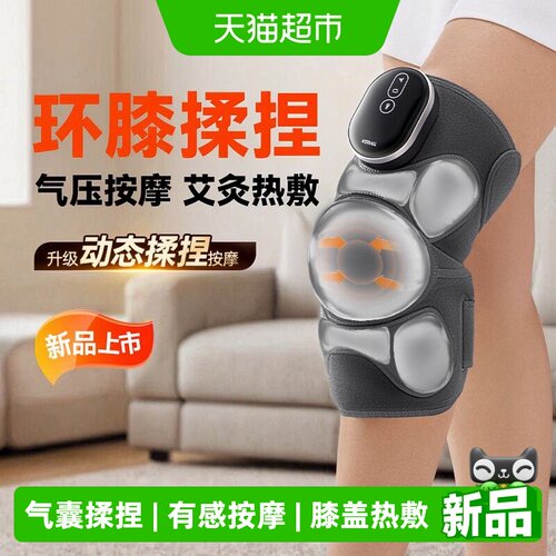 膝盖气囊揉捏按摩仪