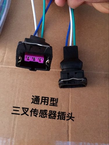 传感器插头153车速传感器里程表插头线束 传感器插头 车速传感