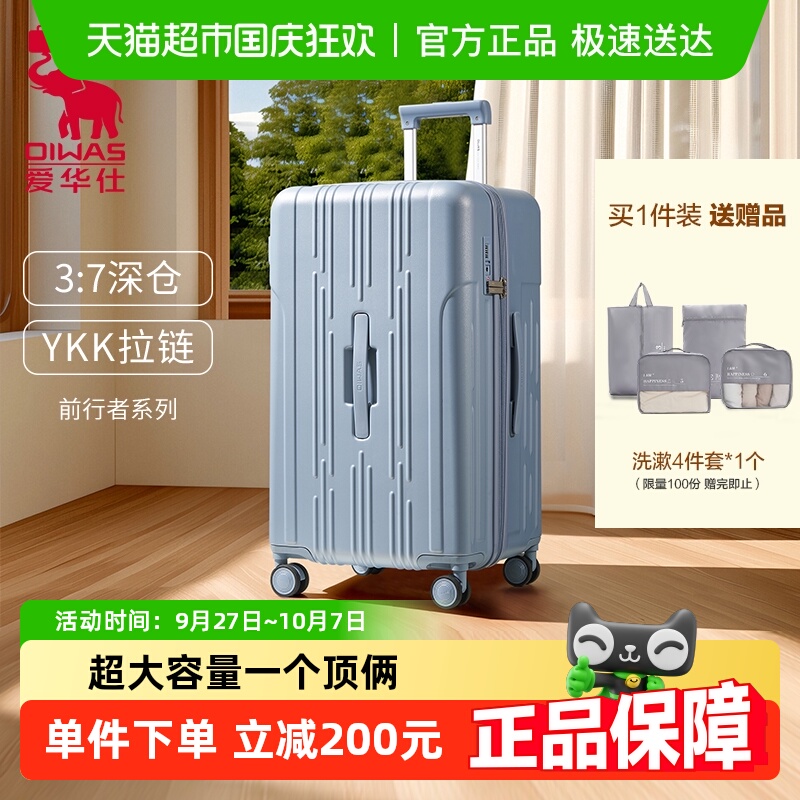 爱华仕行李箱26寸大容量旅行箱