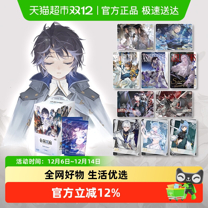 卡游白荆回廊收藏卡共鸣包