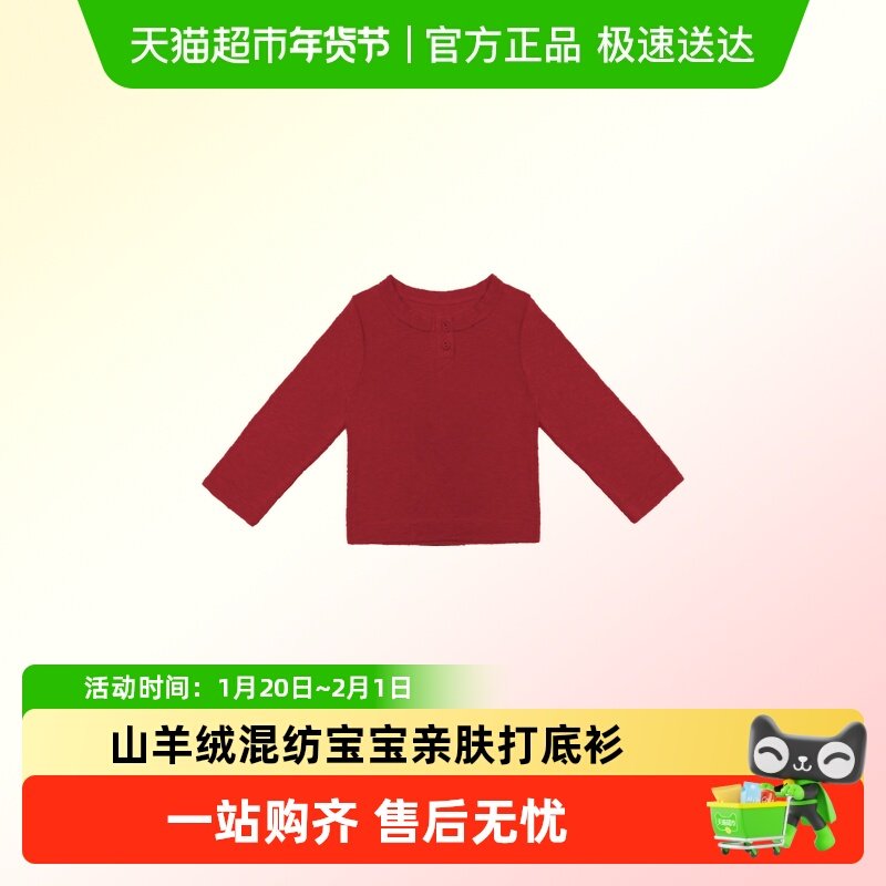lelejove北欧风秋冬儿童长袖T恤山羊绒混纺宝宝亲肤裤子保暖打底,童装/婴儿装/亲子装,T恤,淘宝优惠券,粉丝福利购,淘宝优惠卷
