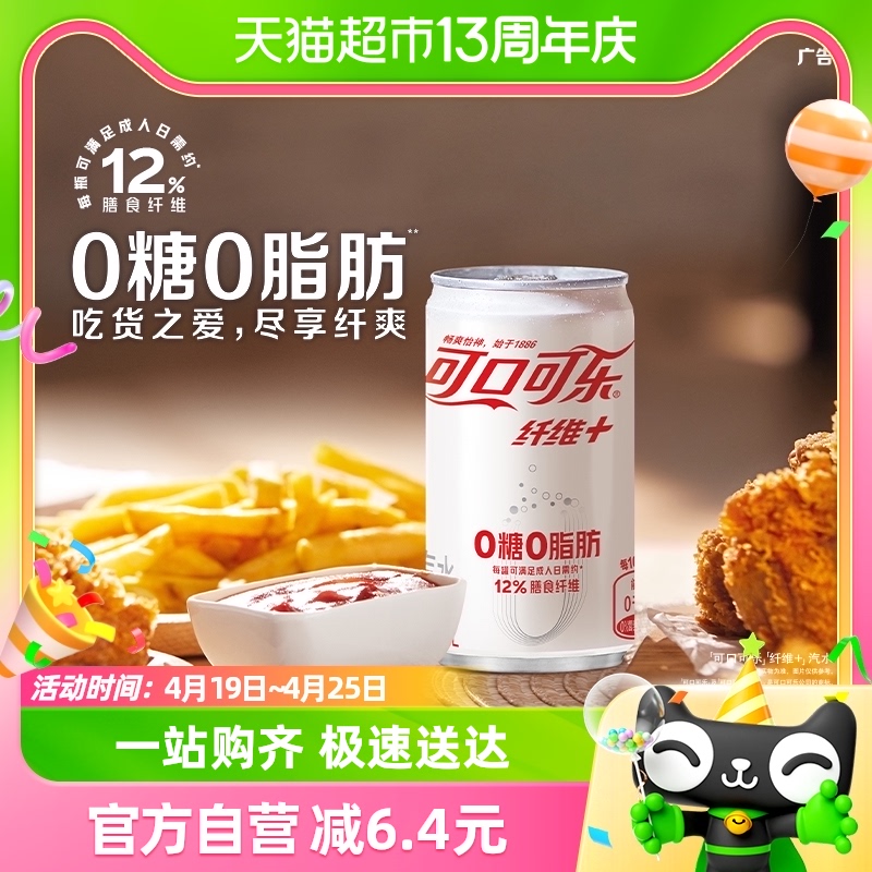 可口可乐含汽饮料200ml×12罐