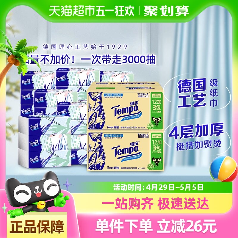 �������������Żݡ��ñ�����������ɫ����ͽ�ֽ��װ100��*30��