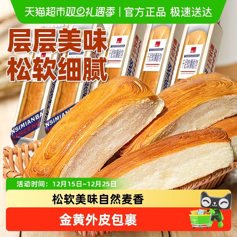 泓一千层软手撕面包营养早餐面包健康零食学生休闲下午茶糕点小吃