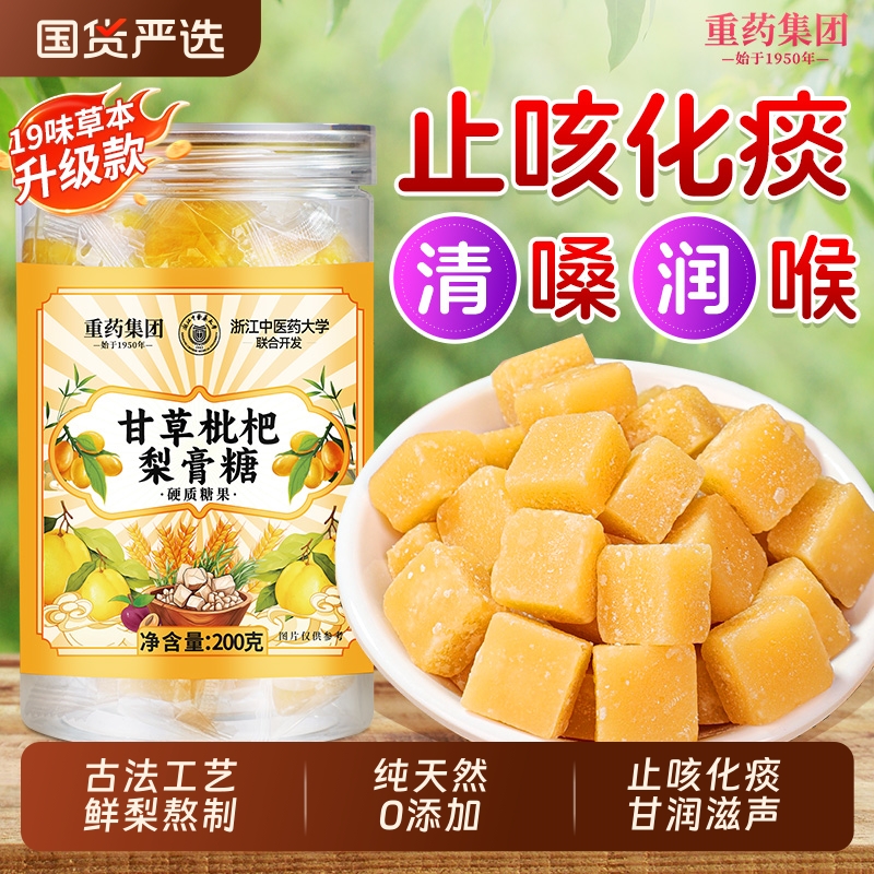化痰中医药百草梨膏糖润喉糖浙江润肺止咳枇杷秋梨膏正品传统国货