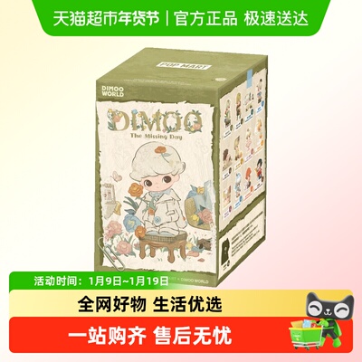 泡泡玛特如果今天星期八系列