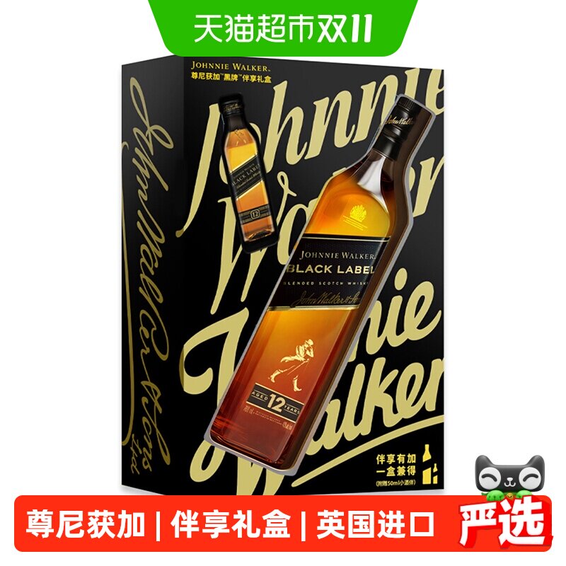 尊尼获加调配威士忌黑方黑牌伴享礼盒700ml洋酒+50ml小酒版