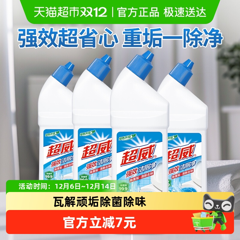 超威洁厕净洁厕灵除垢