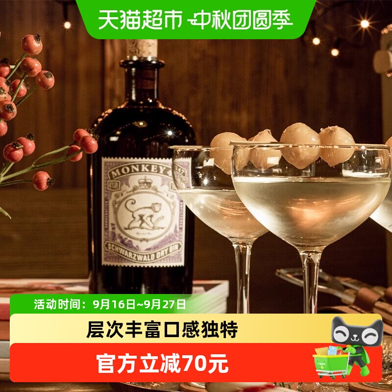 猴王47黑森林金酒图片