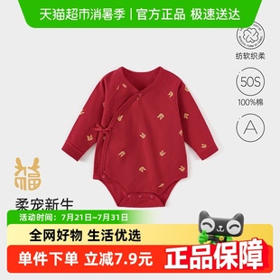 纺软织柔 babylove 婴儿包屁衣春纯棉三角哈衣宝宝过年红衣服