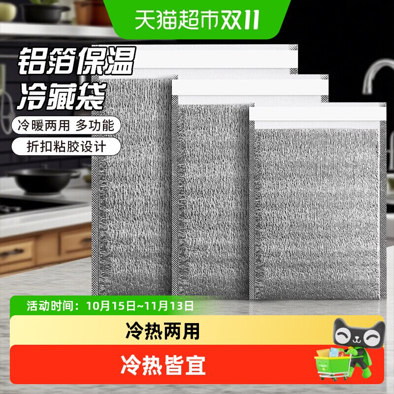 包邮铝箔保温袋外卖袋水果雪糕冷藏保冷保鲜加厚隔热袋披萨奶茶袋