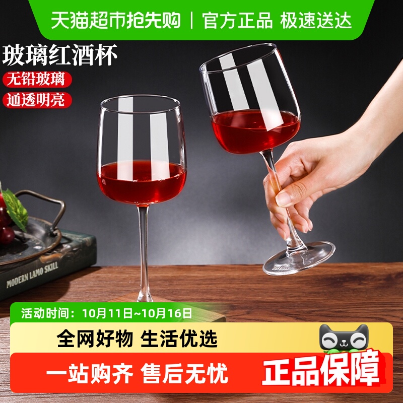 包邮玻璃红酒杯套装家用白葡萄酒杯高脚杯个性高级香槟杯酒具