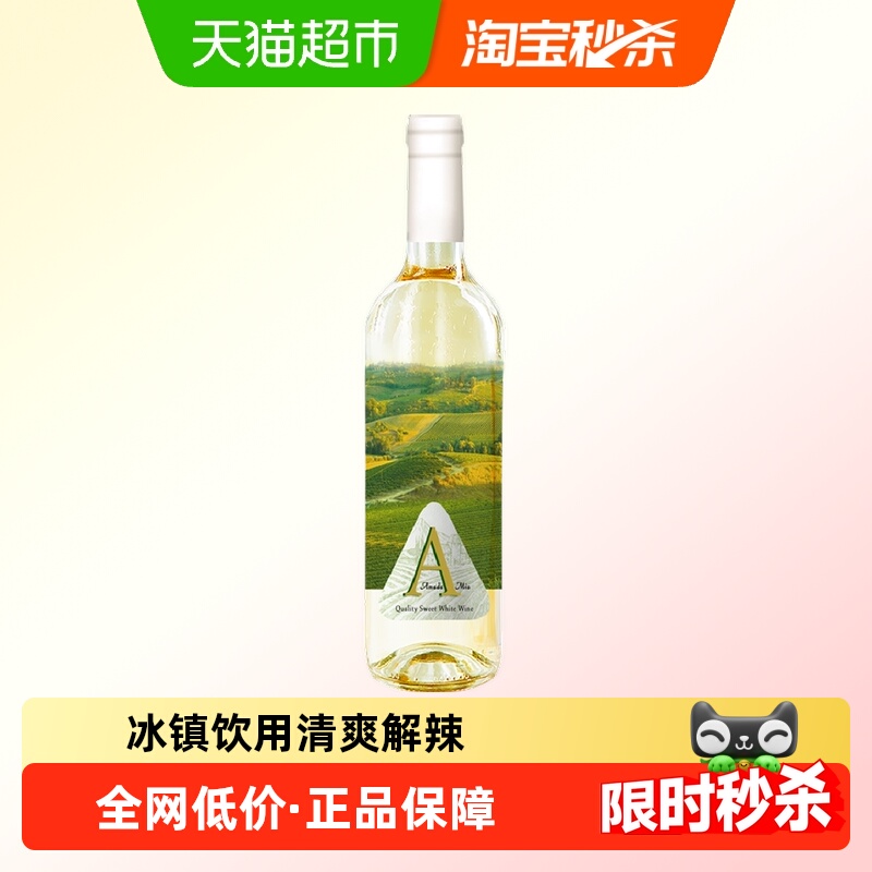 爱之湾葡萄甜白葡萄酒750ml果味微醺