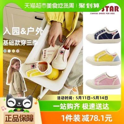 【春上新】TOPSTAR儿童帆布鞋男童魔术贴单鞋女童幼儿园室内鞋