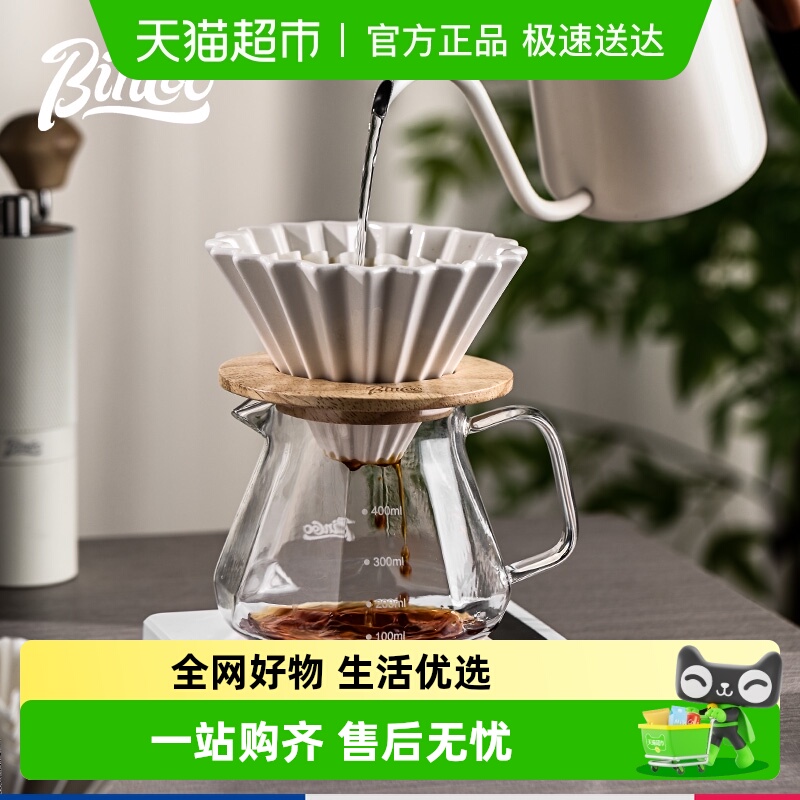 BinCoo手冲咖啡壶套装手磨咖啡