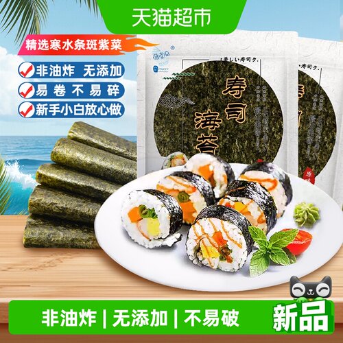 藤壶岛寿司海苔大片易卷不易碎
