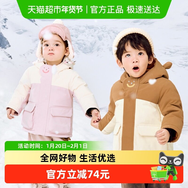 【三防】迷你巴拉巴拉冬儿童发热羽绒服婴儿宝宝厚款保暖羽绒外套,童装/婴儿装/亲子装,羽绒服,淘宝优惠券,粉丝福利购,淘宝优惠卷