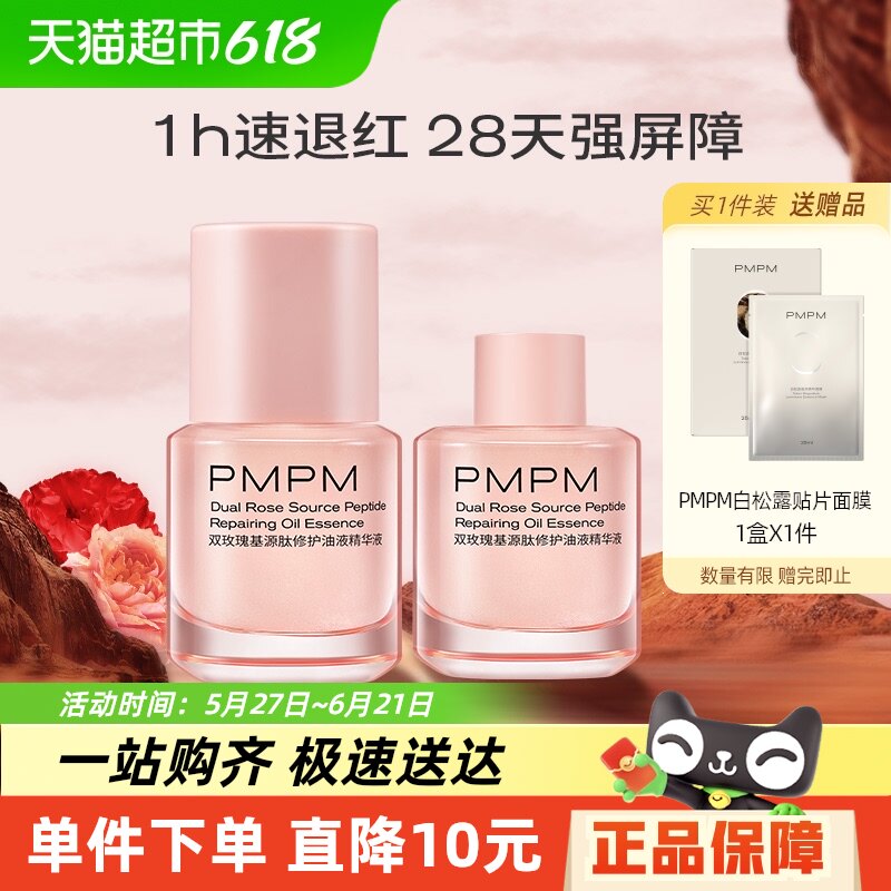 PMPM˫õ�������ͻ�Դ���޻����������Һ����Һ30ml+�滻װ30ml