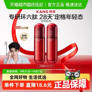 韩束红蛮腰爽肤水深层补水保湿 紧致提亮肌肤抗氧抗糖