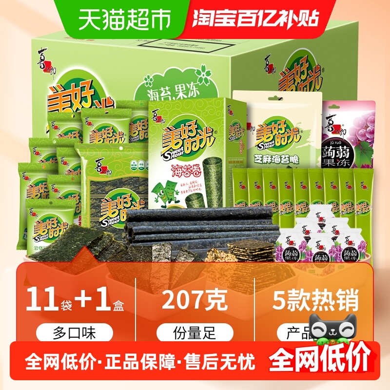 美好时光儿童零食海苔果冻礼盒