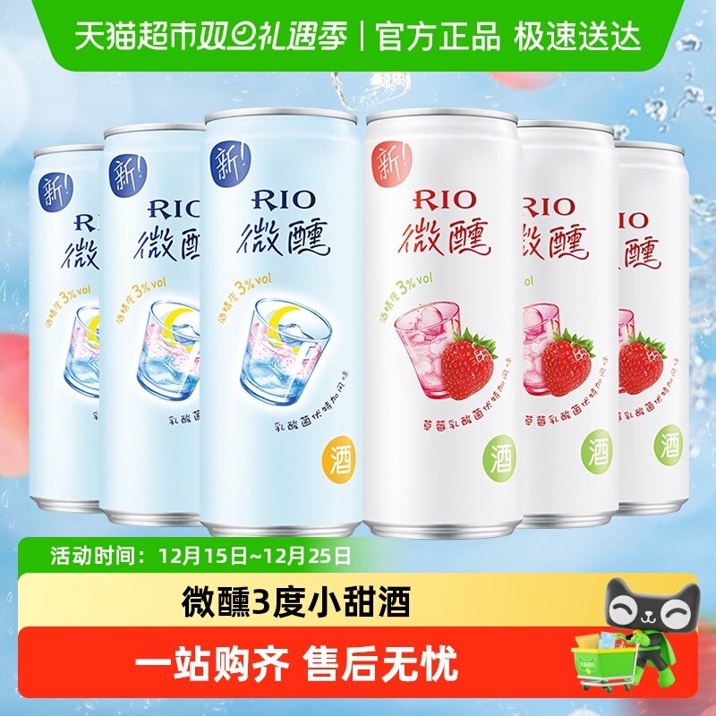 RIO锐澳乳酸菌味330ml×6罐