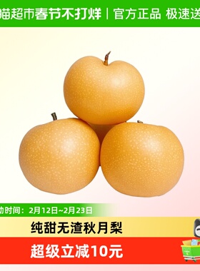 【王掌柜】山东烟台莱阳秋月梨冰糖蜜梨细腻化汁