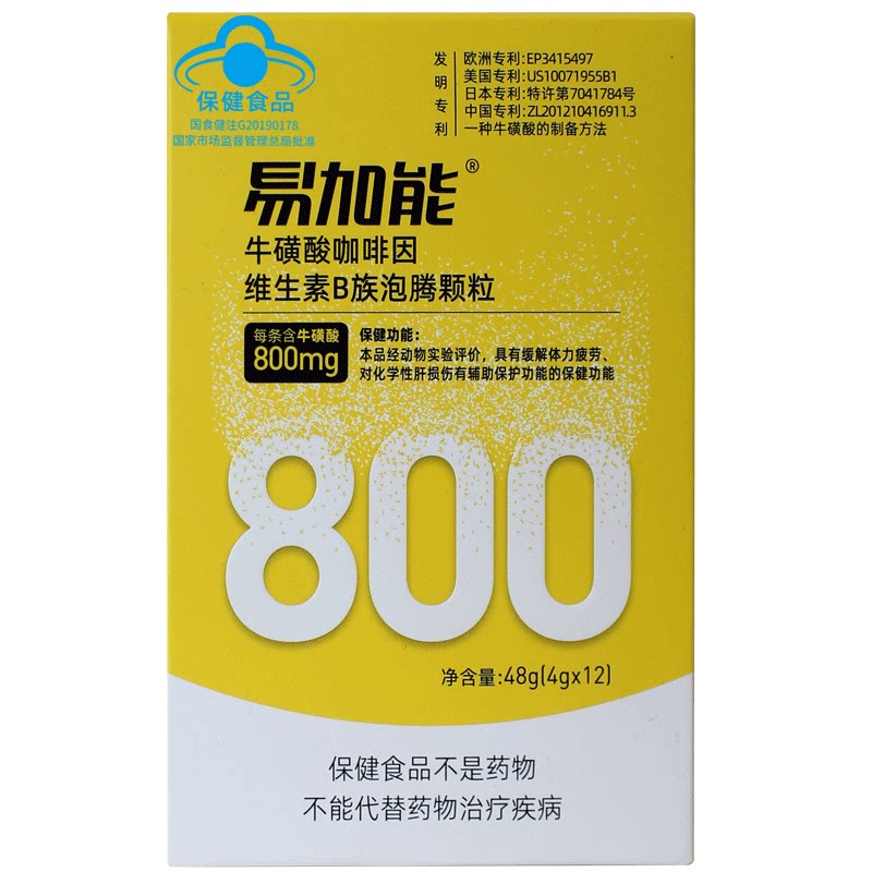 易加能 R牛磺酸咖啡因维生素B族泡腾颗粒 4g/袋*12袋