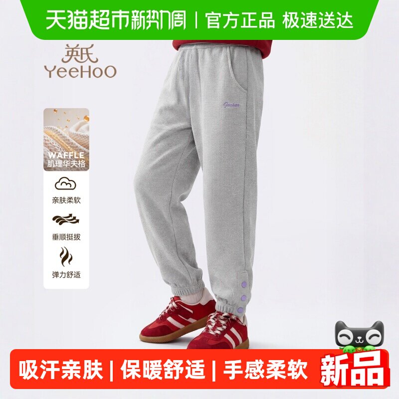 英氏女童裤子2026年春季新款春夏装儿童华夫格透气运动休闲裤女孩