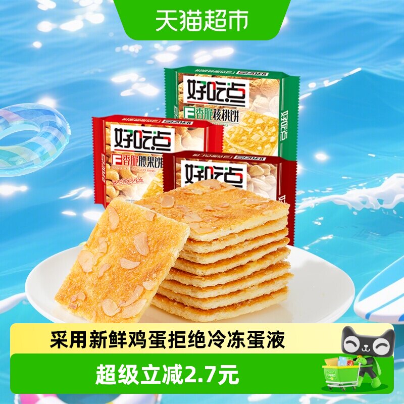 好吃点香脆混合装饼干108g×3包图片