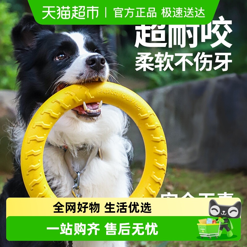 7o/柒哦大型犬互动圆环狗狗玩具