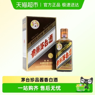 53%vol 500mL贵州茅台珍品