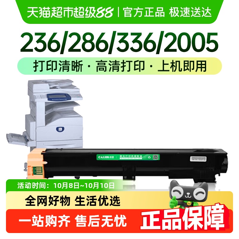 才进富士施乐DC286粉盒236 336 2005 2055硒鼓3005 2007 3007鼓架