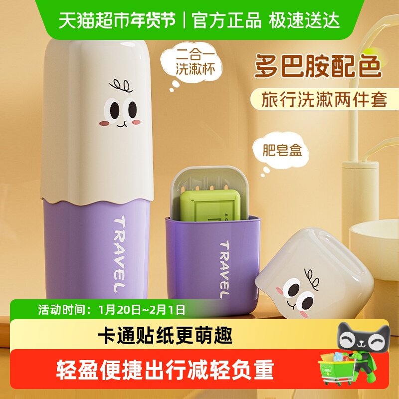 旅行洗漱杯电动牙刷牙膏漱口杯便捷旅游牙杯牙具杯2025新款,家庭/个人清洁工具,牙刷架/牙具座,淘宝优惠券,粉丝福利购,淘宝优惠卷
